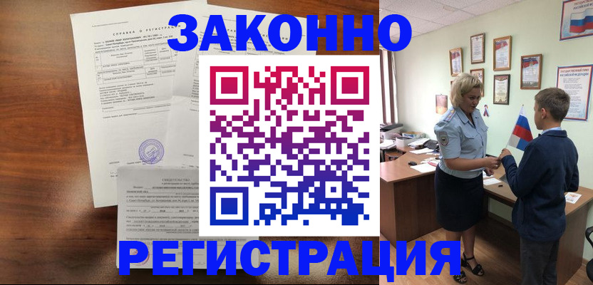 прописка иностранных граждан в Канске