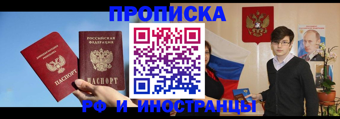 регистрация в Канске