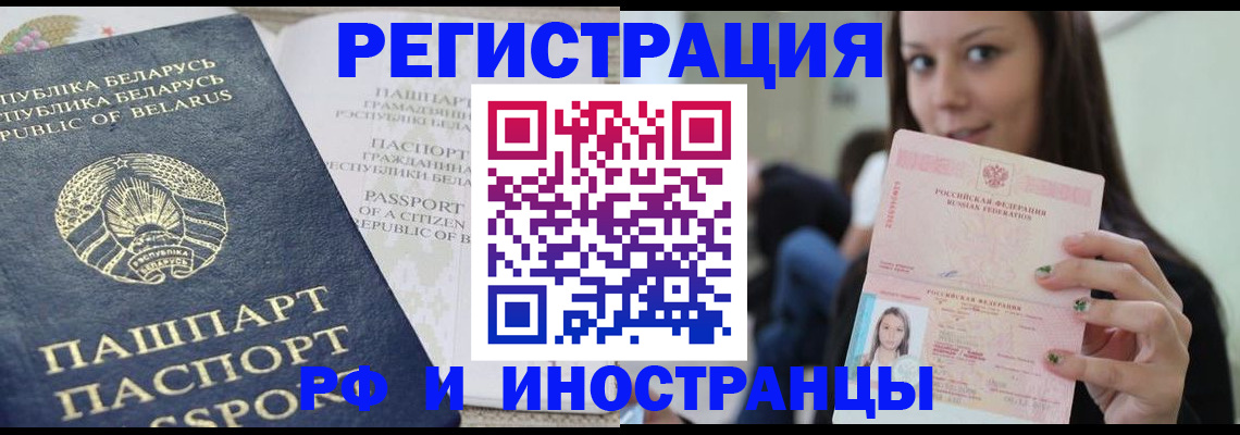 где прописаться в Канске